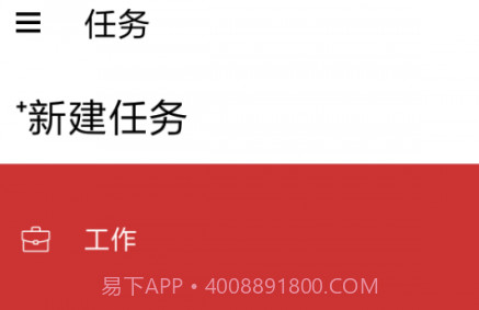 番茄空间v2.1.17截图