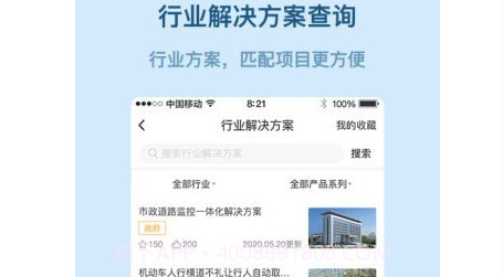 易隆创v2.0.17截图