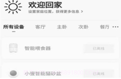 小壹智能v1.0.11截图