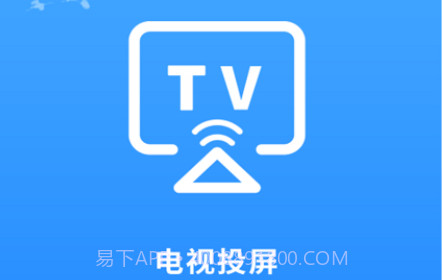海悦电视投屏客户端v2.1.15截图