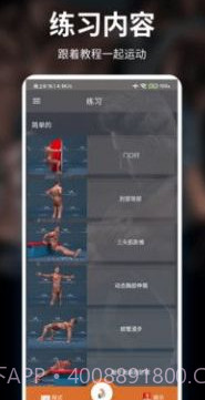 亲健身共享健身v9.15截图