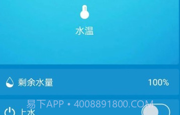 持热智能v1.0.14截图