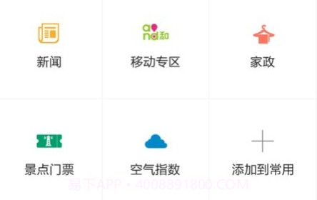 智慧日照平台v1.0.18截图