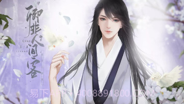 卿非人间客游戏v0.0.10截图
