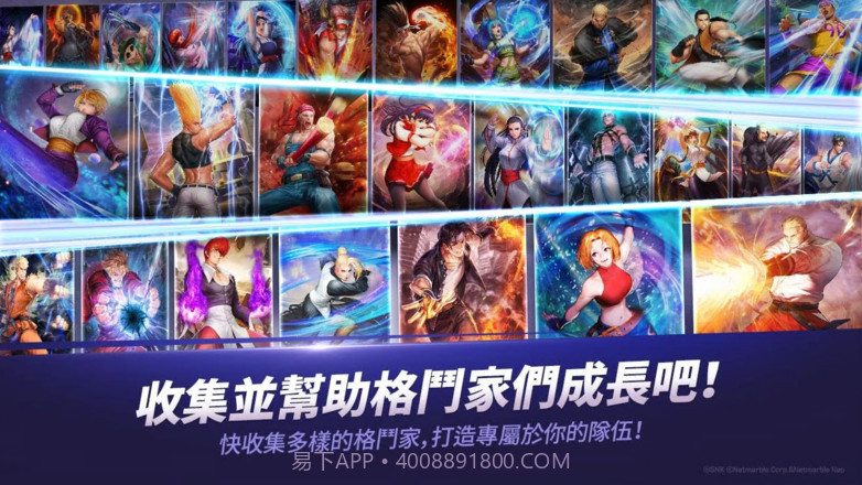 拳皇全明星台服v1.8.11截图
