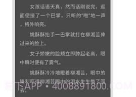 山楂免费小说v1.0.14截图