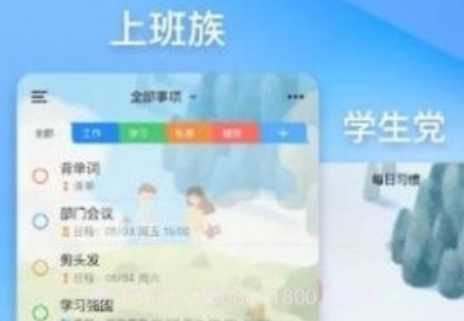 TimePlanv1.0.17截图