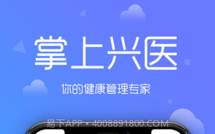 大兴区医院客户端v1.0.15截图