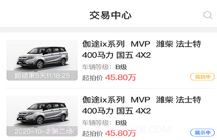 卡车拍v1.3.13截图