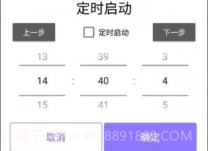 模拟点击器v1.0.13截图