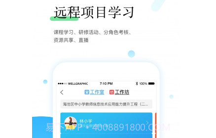 师学宝v5.4.20截图