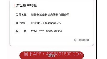 卡莱车服v6.16截图