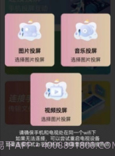 万能无线连接v1.15截图