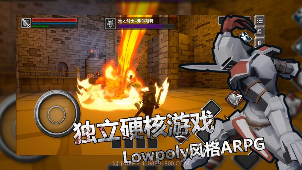 无尽之魂最新版v1.14截图