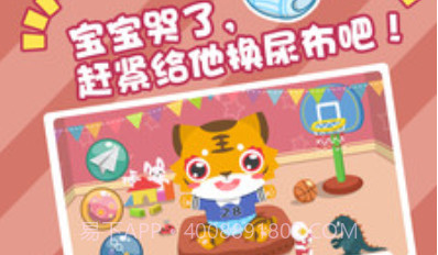 照顾比虎宝宝v1.1.12截图