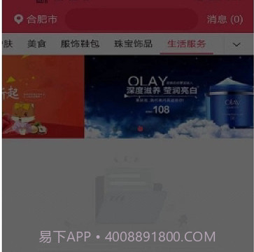 红街平台v1.2.17截图
