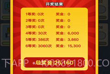 疯狂数钱v1.8截图