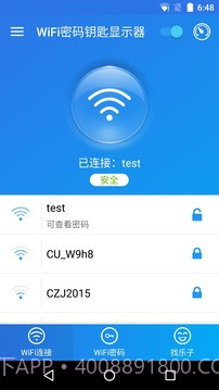 WiFi密码钥匙显示器v1.99截图