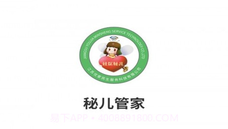 秘儿管家v1.0.19截图