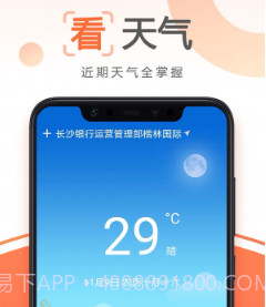 先知万年历v1.0.15截图