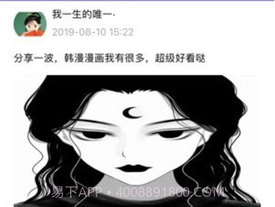 全漫漫画v1.8截图
