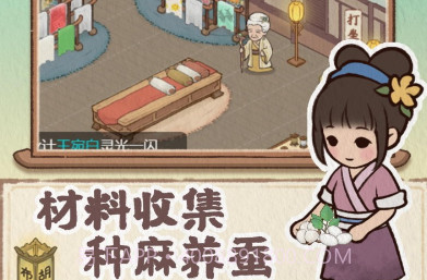 胡记布庄v1.0.11截图