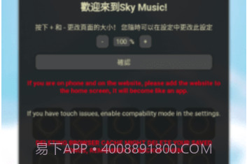 Sky Musicv3.0.13截图