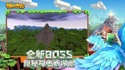 迷你世界五周年v0.52.13截图