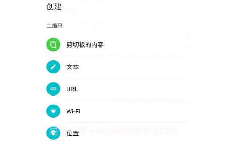 安果条码扫描器v1.0.18截图