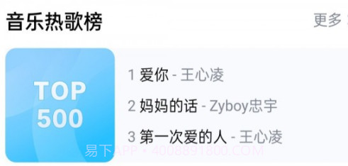 畅听音乐大全v1.12截图