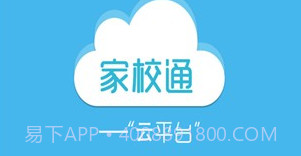 E家校V3.11截图