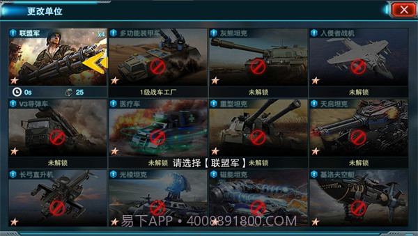 帝国警戒v10.0.12截图