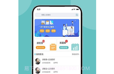 药康联v1.14截图