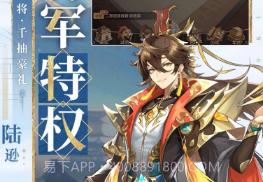 魔将三国智定天下v1.13截图
