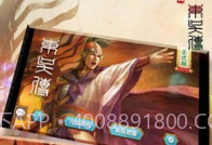 三国志东吴传手机单机版v1.12截图
