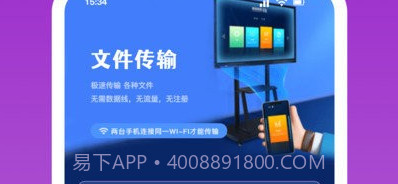 snapdrop文件传输v1.13截图