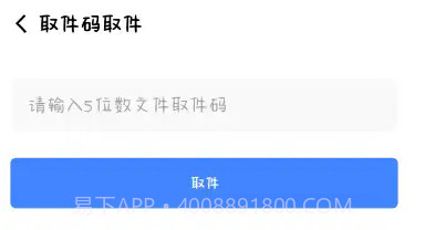 小晨网盘v1.13截图