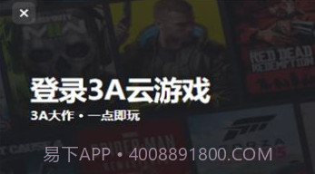 3a云游戏免费平台v0.0.14截图