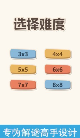 经典华容道v1.15截图