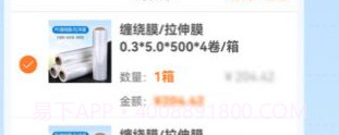 胜庆商城v1.10截图