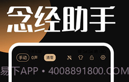 电子功德木鱼完美版v1.8截图