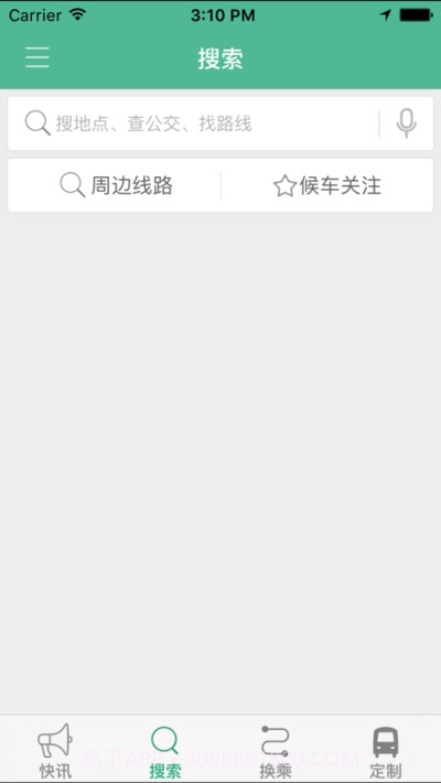 禹州行公交出行1.0.11截图