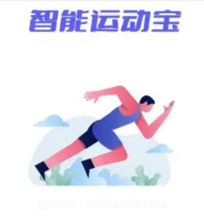 智能运动宝v1.7.16截图