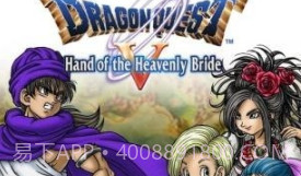 勇者斗恶龙5：天空的新娘最新版v1.2.13截图