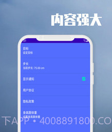 闲逛计步9.1.0.17截图