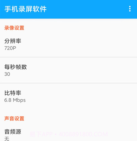 录屏大师屏幕录制v1.17截图
