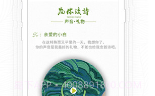 为你读诗最新版v3.0.11截图