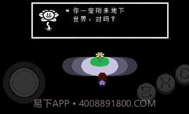 传说之下摇杆中文版v1.0.9截图