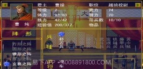 三国群英传2中华群英传v2.11.11截图