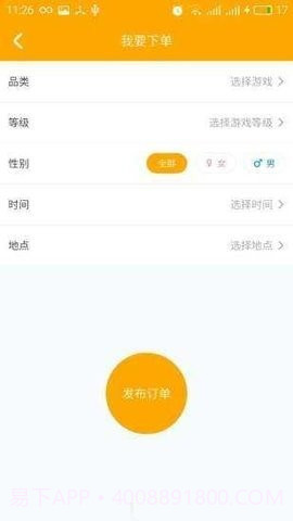 奇葩游2.4.17截图